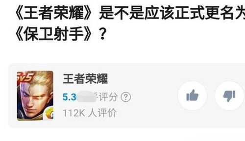 王者荣耀 有玩家提议改名为射手荣耀,其实改名为演员荣耀更恰当