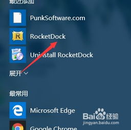 win10底部设置dork栏