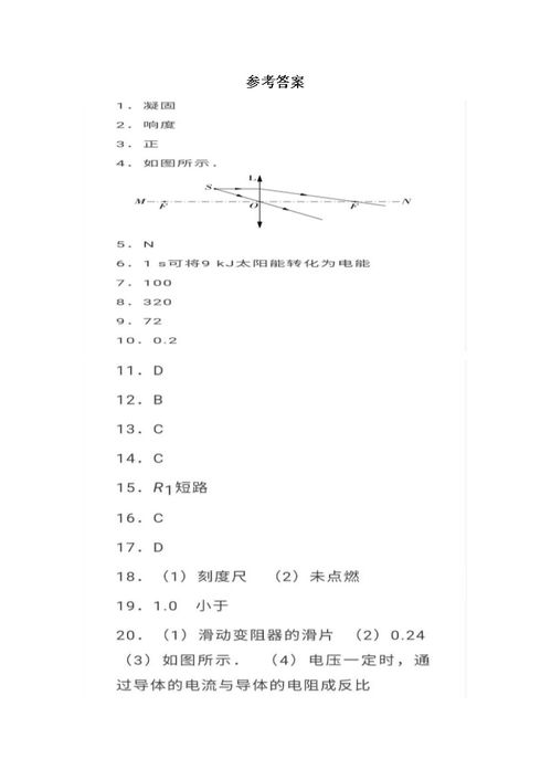 2021池州中考切线(池州中考总分2021)