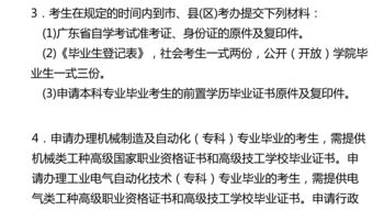 5184广东省考试院,广东省自考网站是？5184广东自考网官网？(图2)