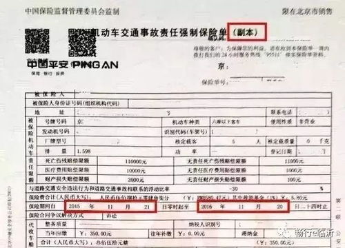 电子保险单怎么在手机上查询(汽车保险报价查询APP)