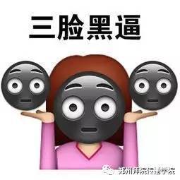 人家白着呢