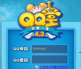 QQ堂现在最新版本是什么