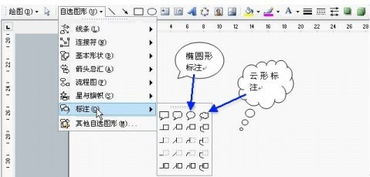 在word中如何在图片上做标记(怎样在word图片上做标记)