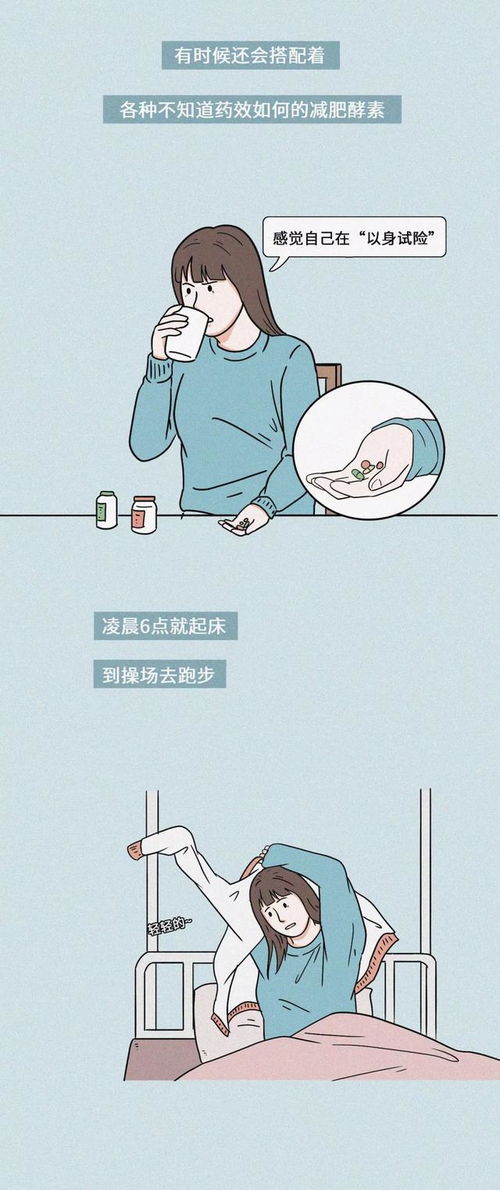 漫画 女生的身材,到底有多么重要 