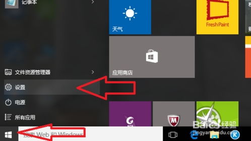 win10怎么设置元神