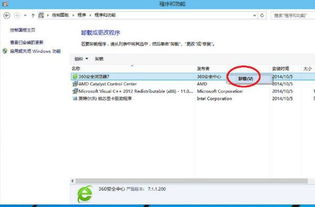 win10系统软件如何完全删除干净