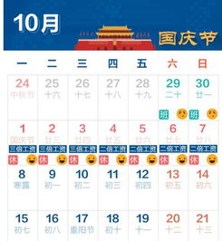 2018年放假安排时间表出来啦, 快来算下全年能放几天假