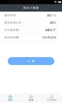 人保车险计算器公式 买车商业险怎么计算器