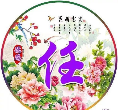 中老年头像大全 牡丹花开,富贵吉祥的微信姓氏头像