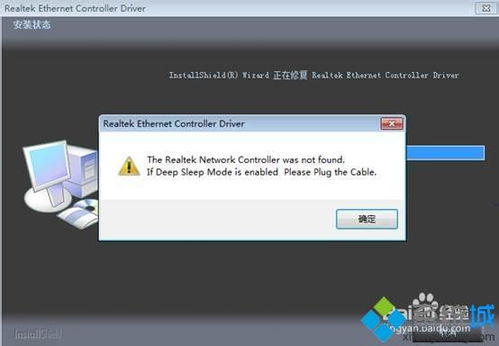 win10电脑Realtk驱动装不了