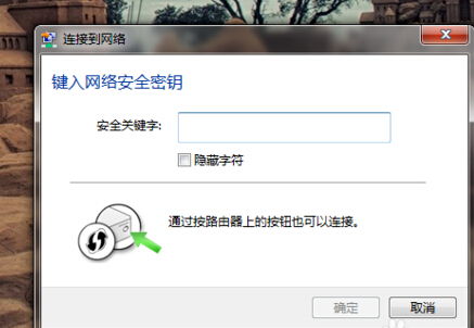 wifi里的wps怎么用 