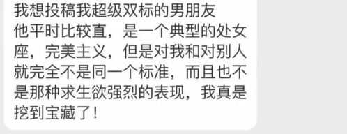 表情 这样的 双标男友 也太靠谱了吧,哈哈哈 兴趣部落 表情 