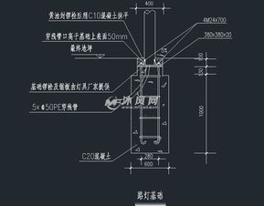 8.8m路灯基础施工图