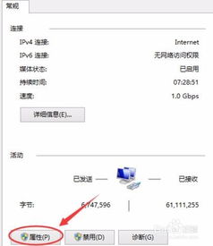 win10连接同一IP电脑