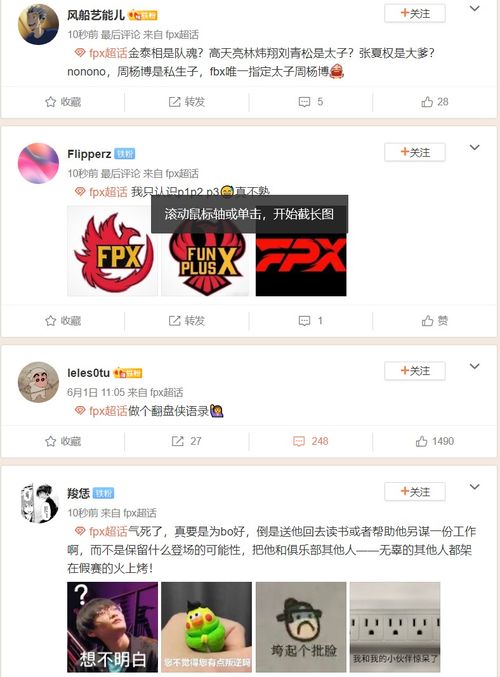 网友热议BO人归来 FPX超话崩溃 春丽微博评论支持 虎扑理性