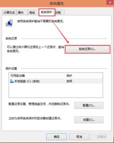 win10如何在boss下还原系统