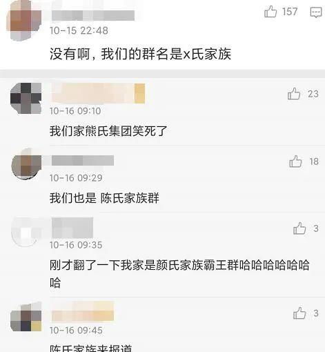 家庭群昵称全国统一 洪湖人怎么看