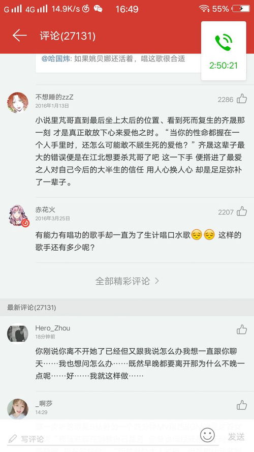 网易云音乐为什么这么火 一起来看看网易云那些让人动情的评论