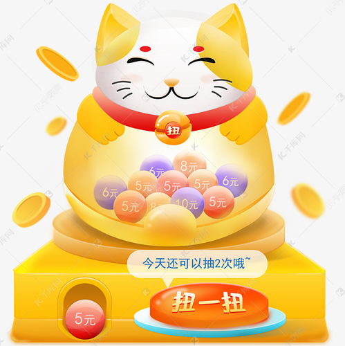 猫咪扭蛋机PNG素材图片免费下载 千库网 