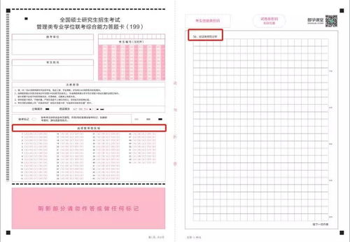 让你考高分的答题卡长什么样 还记得怎么涂吗