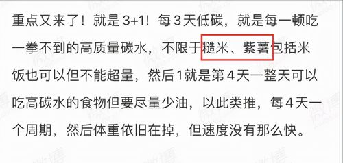 张大大瘦了30斤,他的减肥方法是怎样的 低碳生酮是他减肥的根源