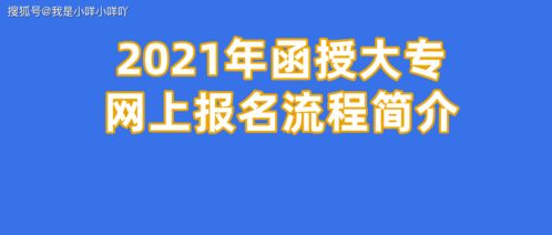 广东函授大专报名入口官网,广东2023函授大专网上报名入口及网址？(图1)