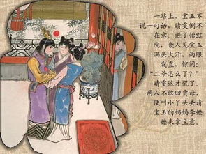 红楼梦 中的 女性崇拜 ,绝版国画连环画