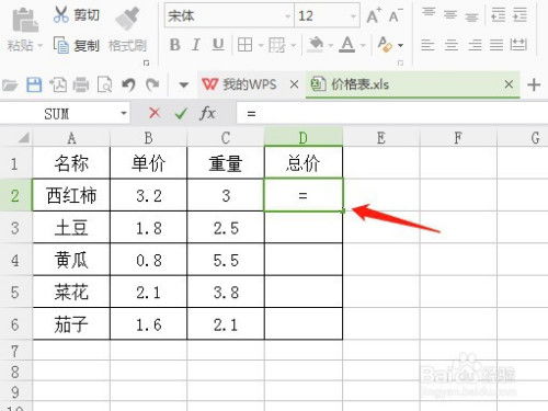 wps乘法怎么运算 wps乘法运算 有具体数字 结果为0怎么办