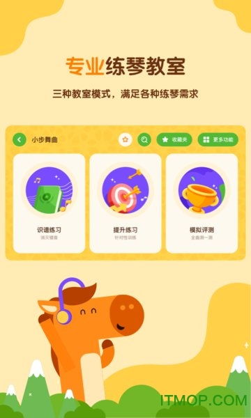 小马ai智能陪练下载 小马AI陪练app下载 v3.1.0 安卓版 