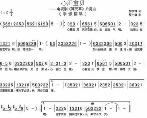 请问 心肝宝贝你突然在眼前 这句歌词歌名叫什么 