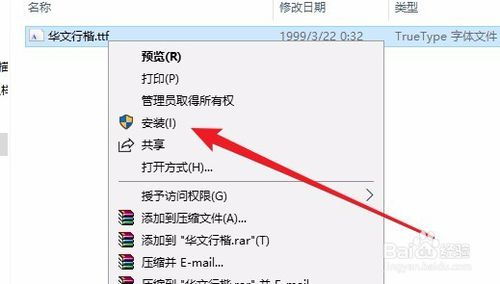 win10怎么中文字体