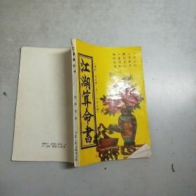 最新上架 武汉博览书店 孔夫子旧书网 
