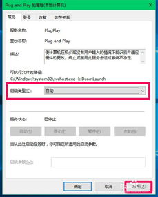 win10如何禁用usb设备管理器