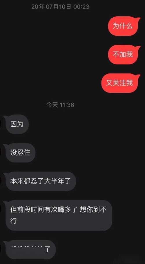 男女暧昧期的聊天记录有多甜 这谁顶得住啊