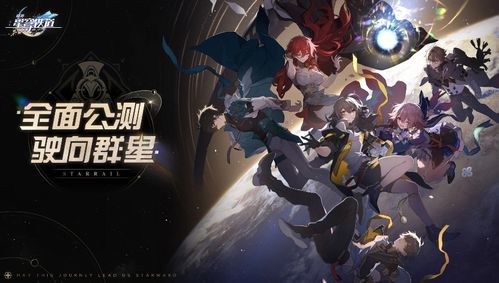 星穹铁道转身镜头怎么设置(星穹铁道是新游戏吗)