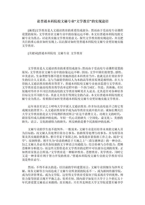 2020文秘专业本科录取分数线,山东春考各个学校专科分数线(图1)