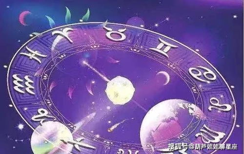 5月7日,十二星座,星座运势