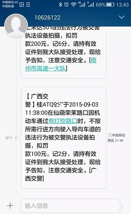 交通违章处理电话是多少 ，大同交通违法短信提醒电话