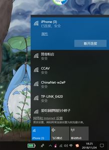 win10上网连接ip4设置