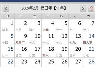 2009年农历1月18号的是什么星座阳历是几月几日