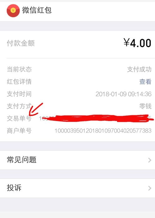 ETH交易查询、eth交易查询lockchain