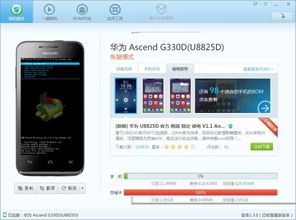 手机版刷机精灵怎么刷机