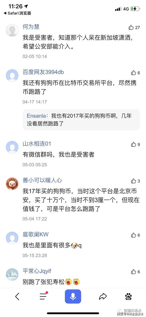 币蛋交易所官方网站