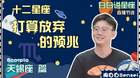 天蝎座6月情感运势 冲破阻碍终会见到爱情的曙光