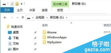 怎么设置win10应用的默认安装路径