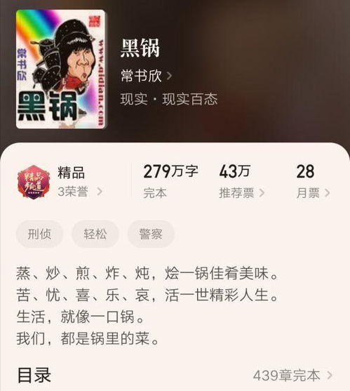 几本不容错过的经典搞笑小说,看点十足实力搞笑,轻松笑出猪叫声