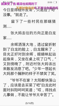 仙侠小说第一章节,请大家客观的评价一下我写的怎么样谢谢,尽量说全面一些,还有十一张图片 