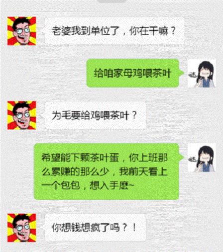 搞笑时刻 九年没联系的前女友,忽然问我借钱,我说 40万行么