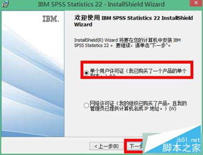 win10系统spss安装